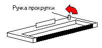 Заправляем ленту в картридж